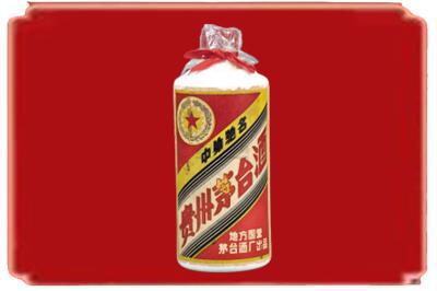 石河子北屯市烟酒回收地方国营茅台酒.jpg